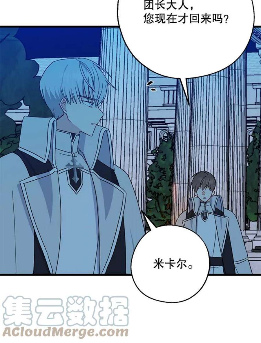 请张嘴，金汤匙来了21.深夜的偶遇（2）