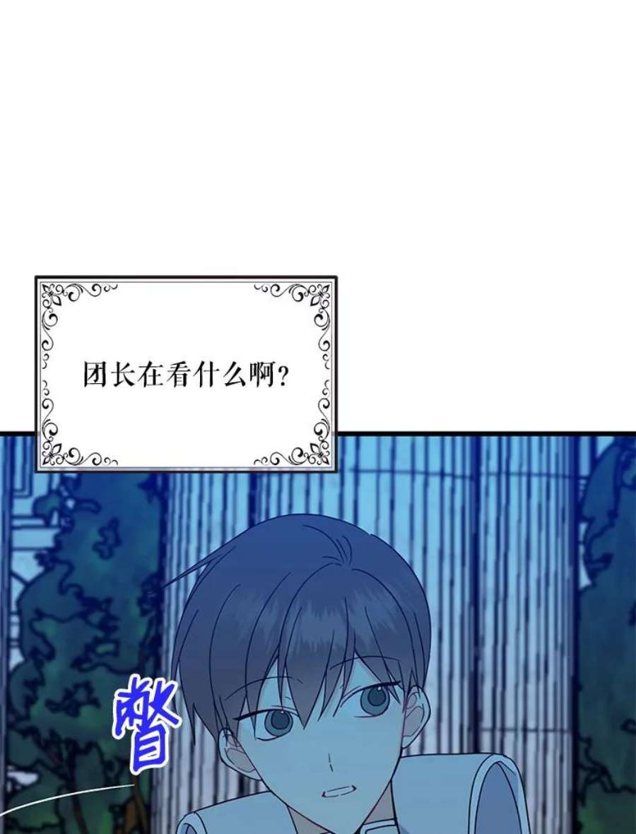 请张嘴，金汤匙来了21.深夜的偶遇（2）