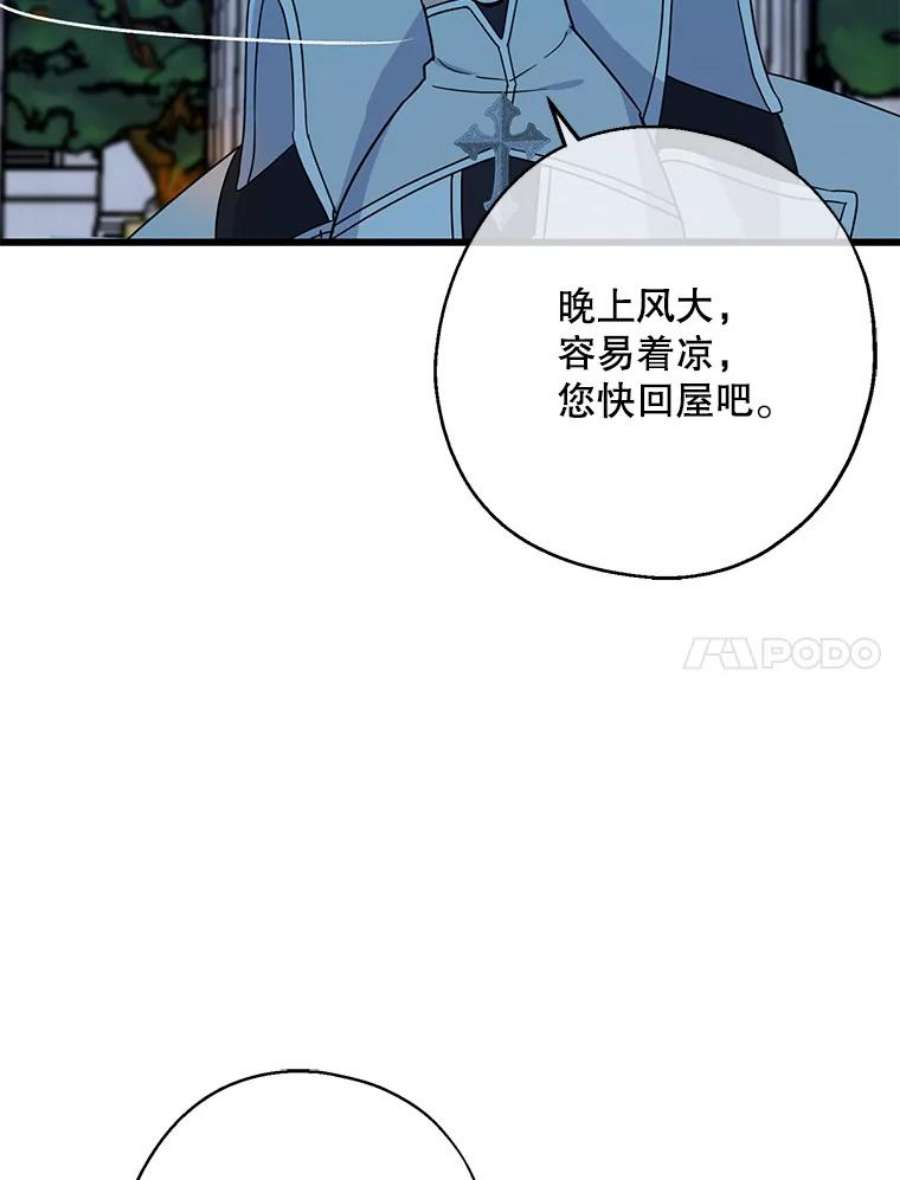 请张嘴，金汤匙来了21.深夜的偶遇（2）