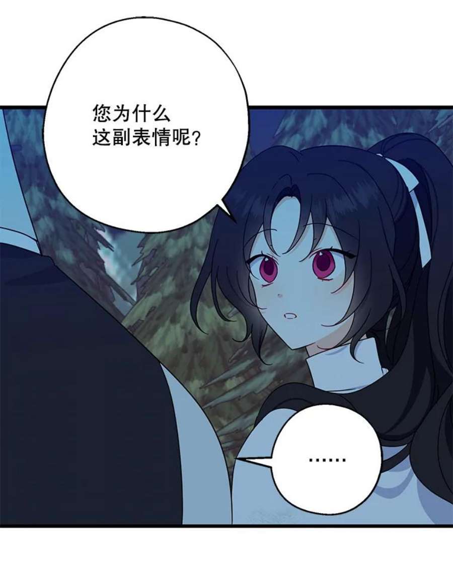 请张嘴，金汤匙来了21.深夜的偶遇（2）