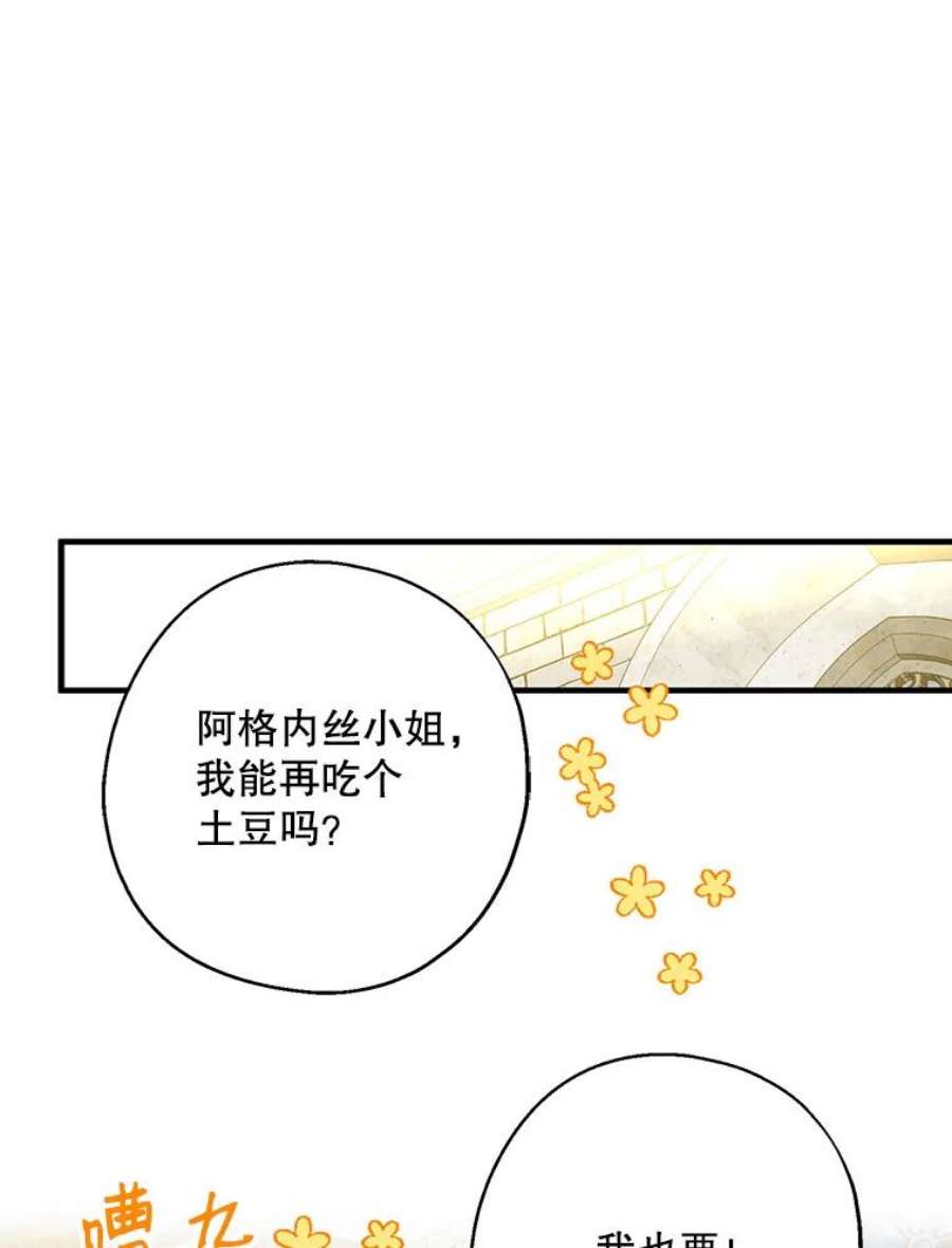 请张嘴，金汤匙来了21.深夜的偶遇（2）
