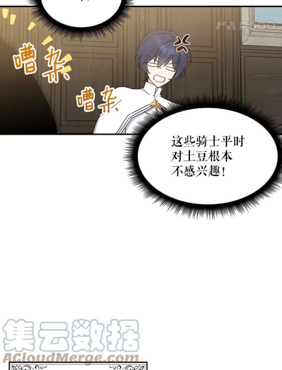 请张嘴，金汤匙来了21.深夜的偶遇（2）