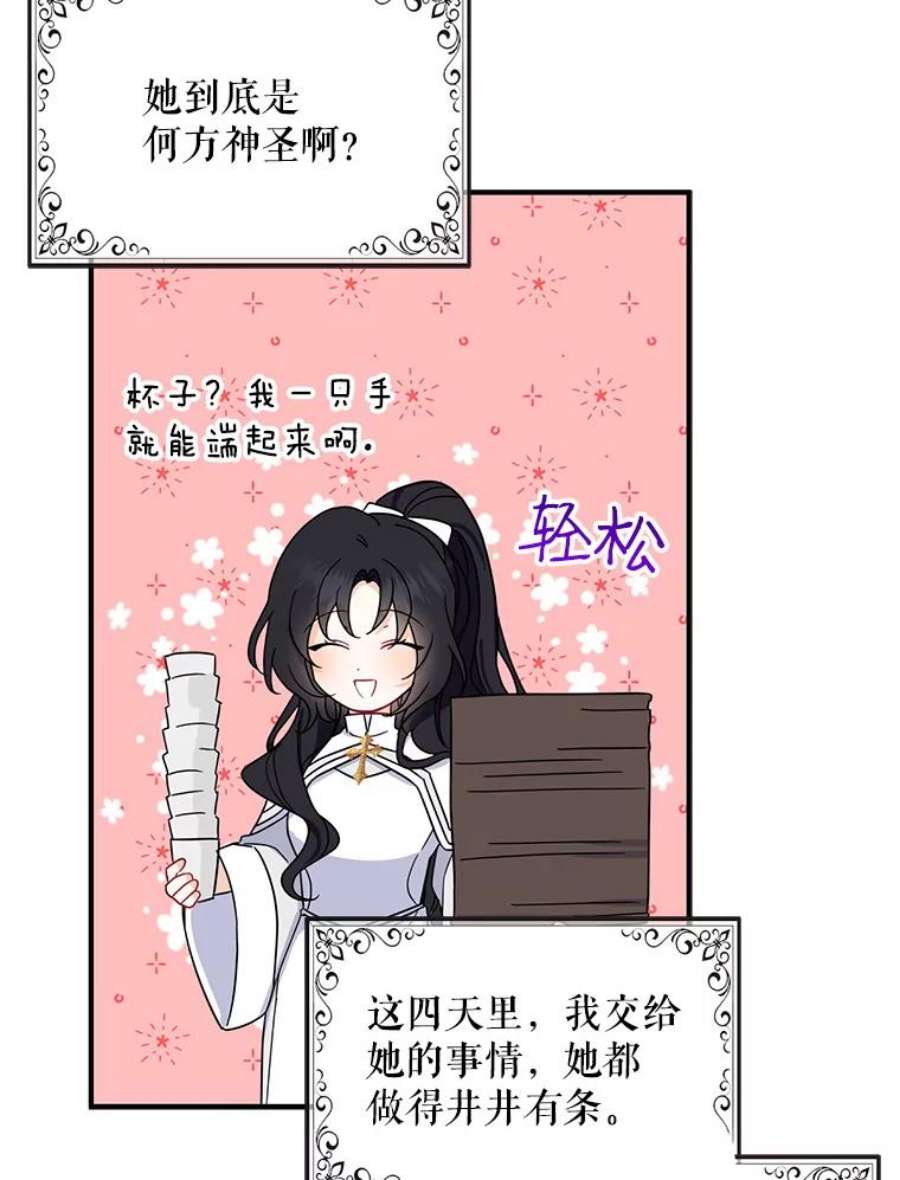 请张嘴，金汤匙来了21.深夜的偶遇（2）