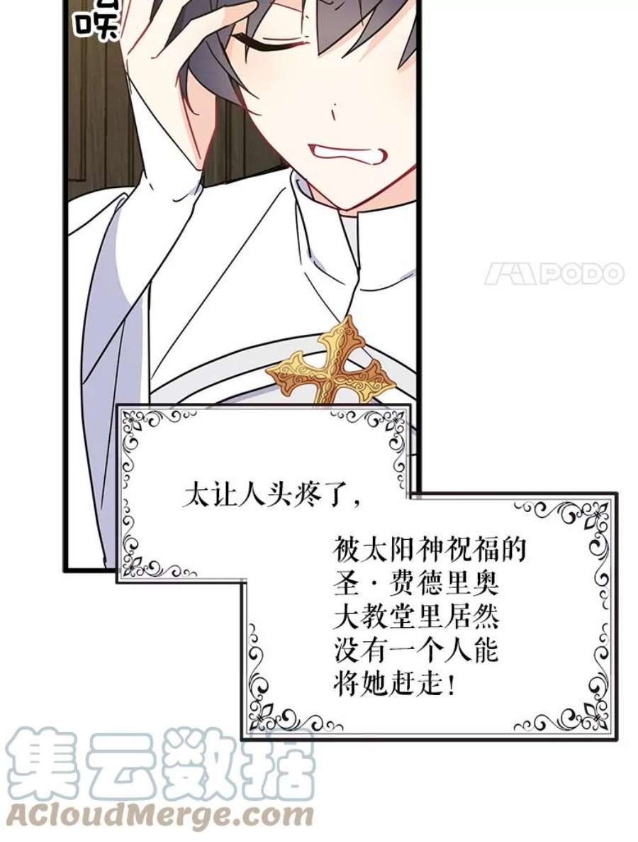 请张嘴，金汤匙来了21.深夜的偶遇（2）