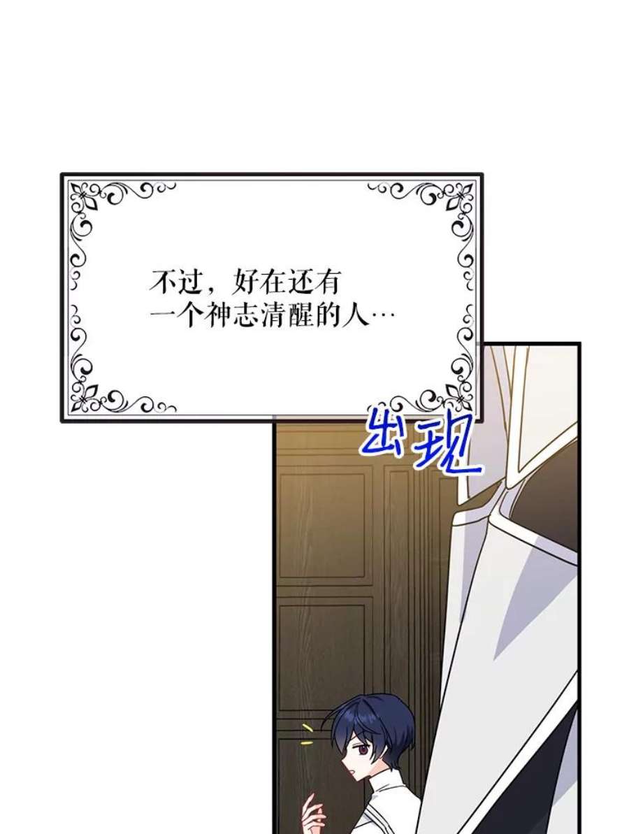 请张嘴，金汤匙来了21.深夜的偶遇（2）