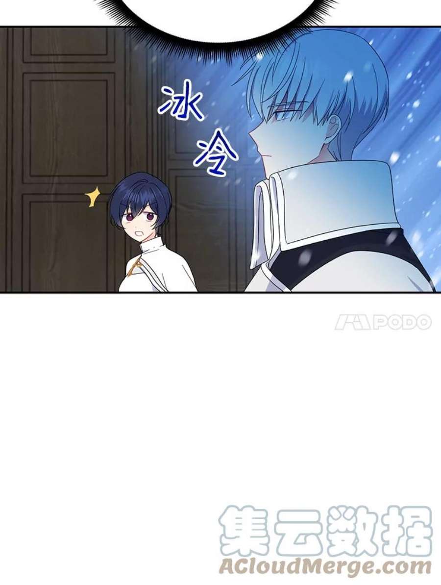 请张嘴，金汤匙来了21.深夜的偶遇（2）