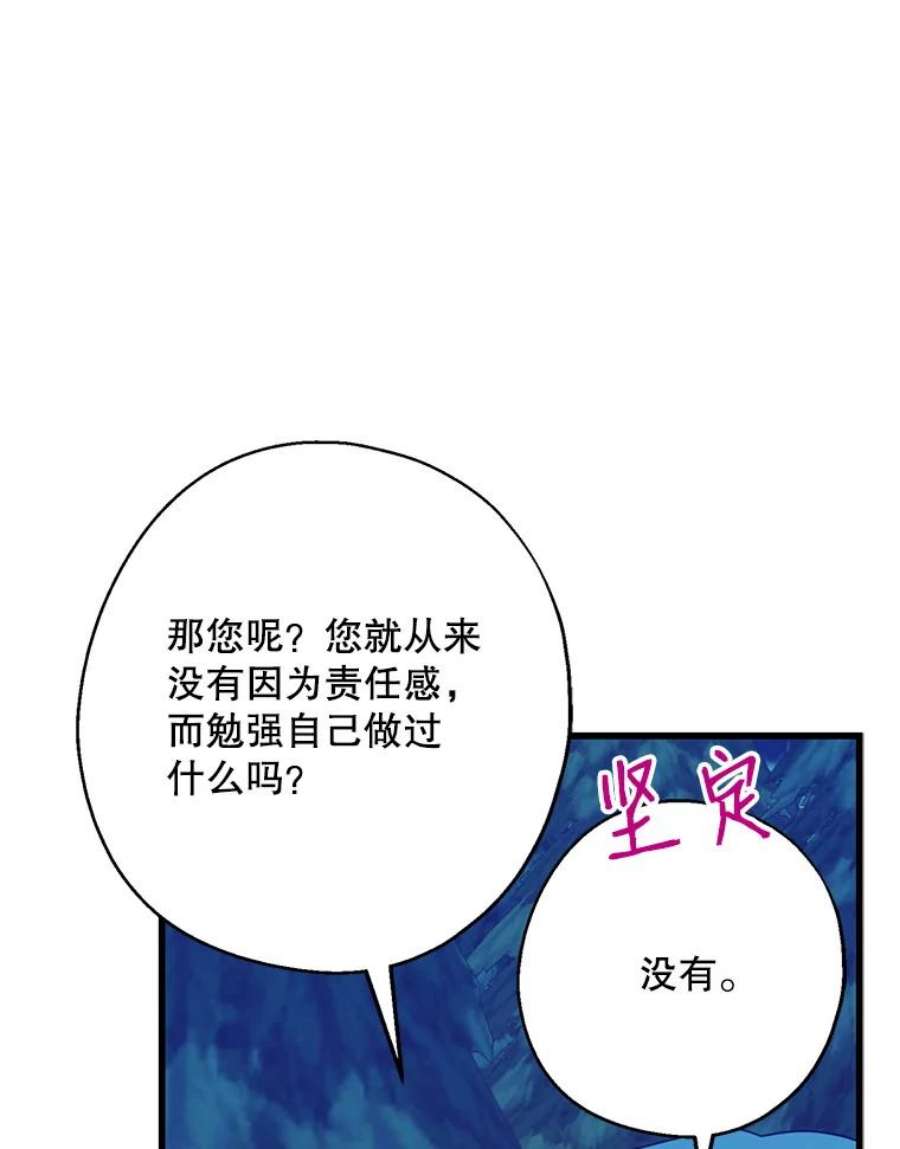 请张嘴，金汤匙来了21.深夜的偶遇（2）