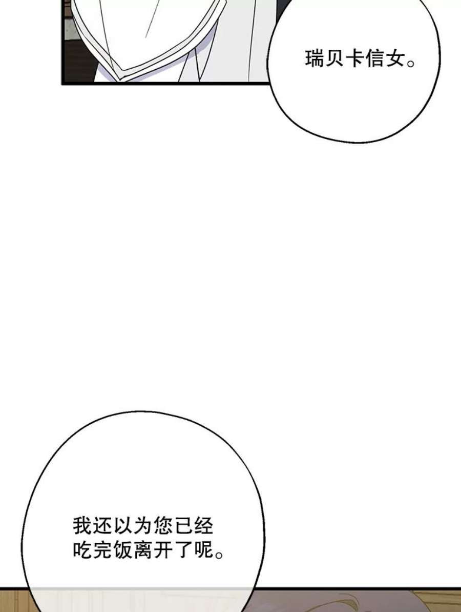 请张嘴，金汤匙来了21.深夜的偶遇（2）