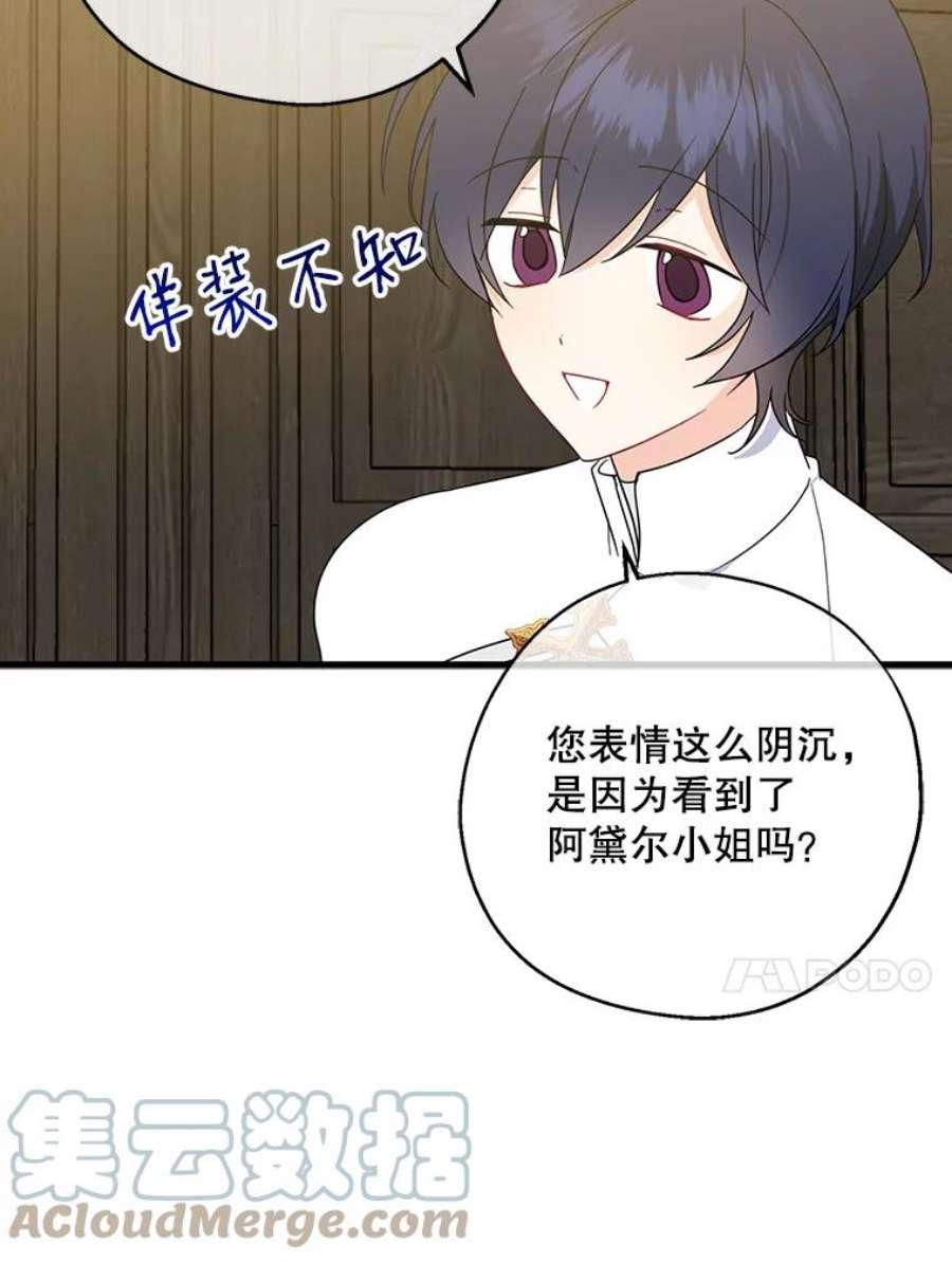 请张嘴，金汤匙来了21.深夜的偶遇（2）