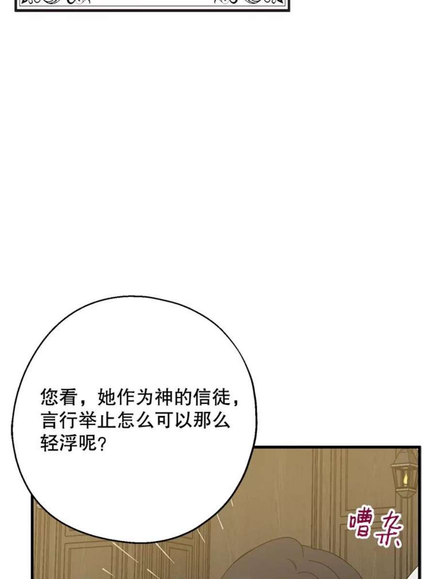 请张嘴，金汤匙来了21.深夜的偶遇（2）