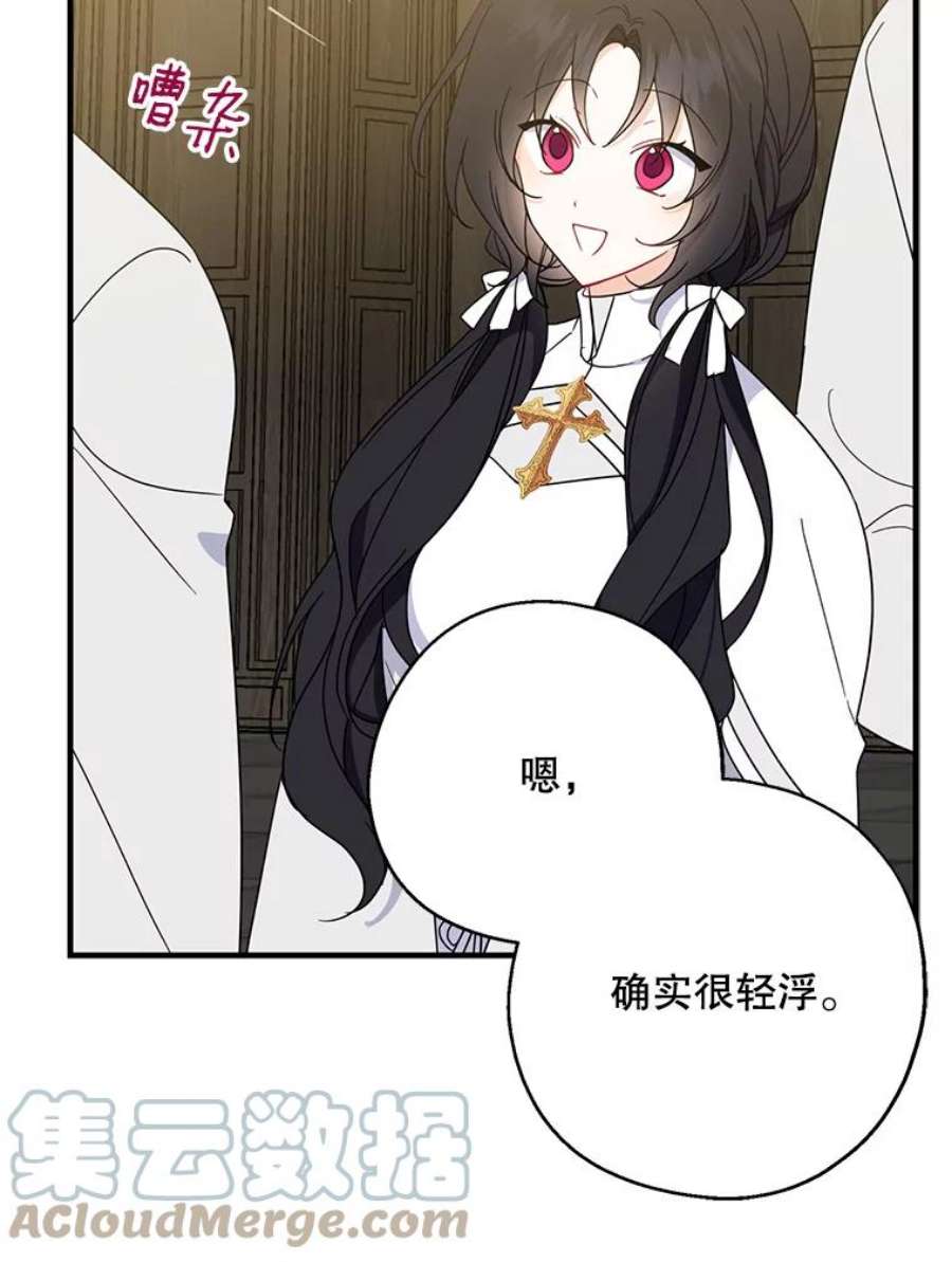 请张嘴，金汤匙来了21.深夜的偶遇（2）
