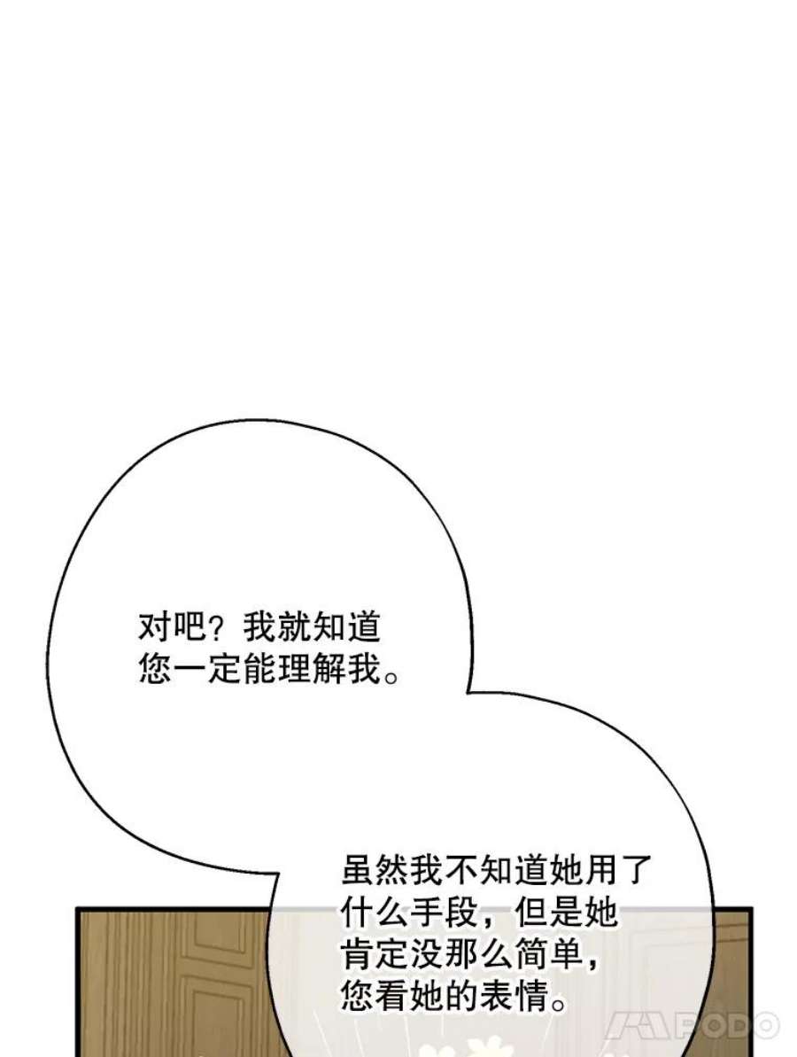 请张嘴，金汤匙来了21.深夜的偶遇（2）