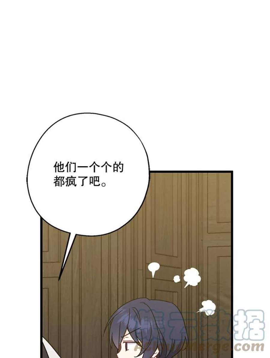 请张嘴，金汤匙来了21.深夜的偶遇（2）