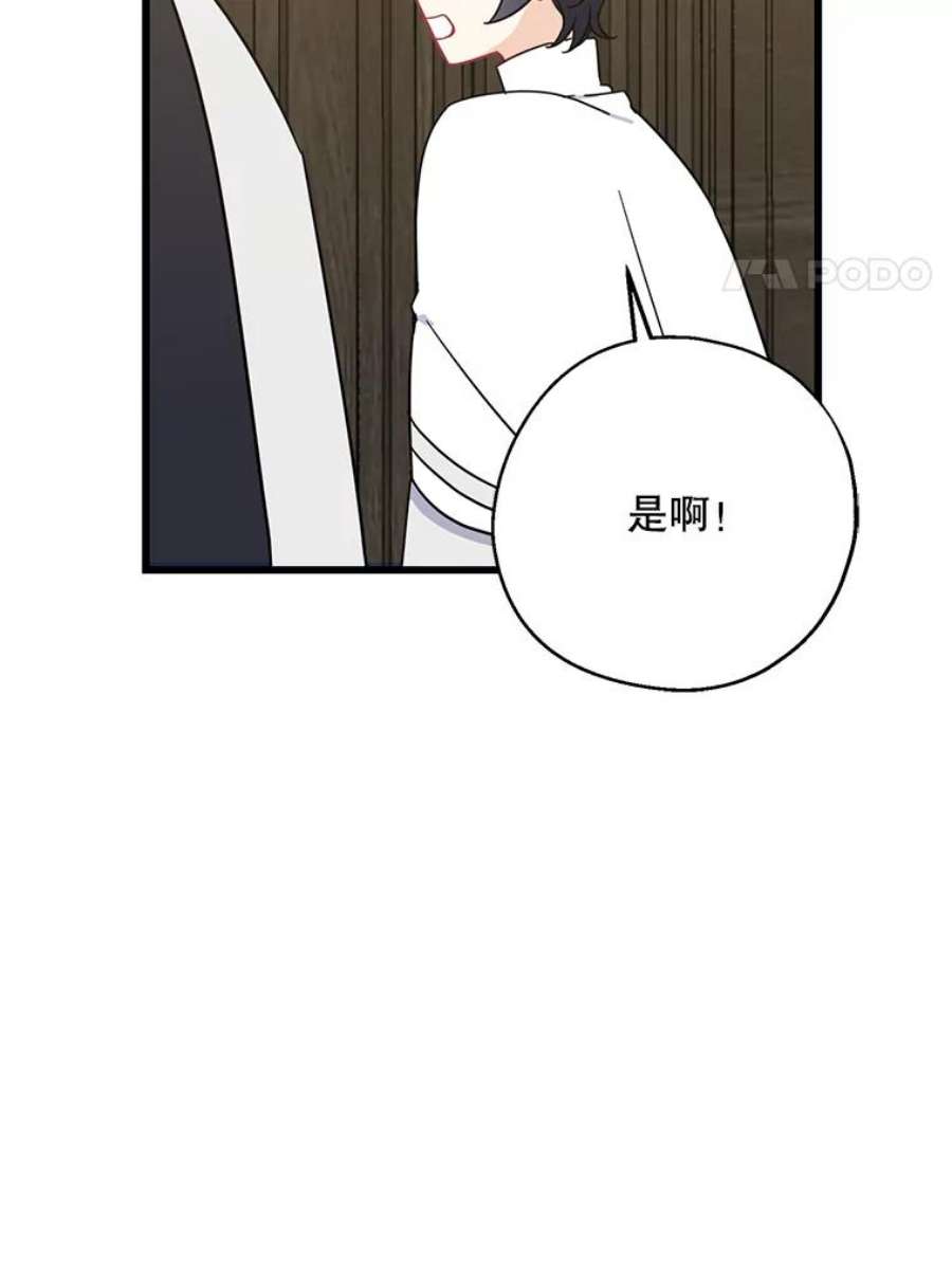 请张嘴，金汤匙来了21.深夜的偶遇（2）