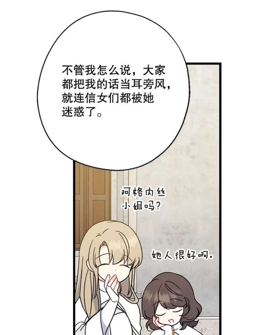 请张嘴，金汤匙来了21.深夜的偶遇（2）