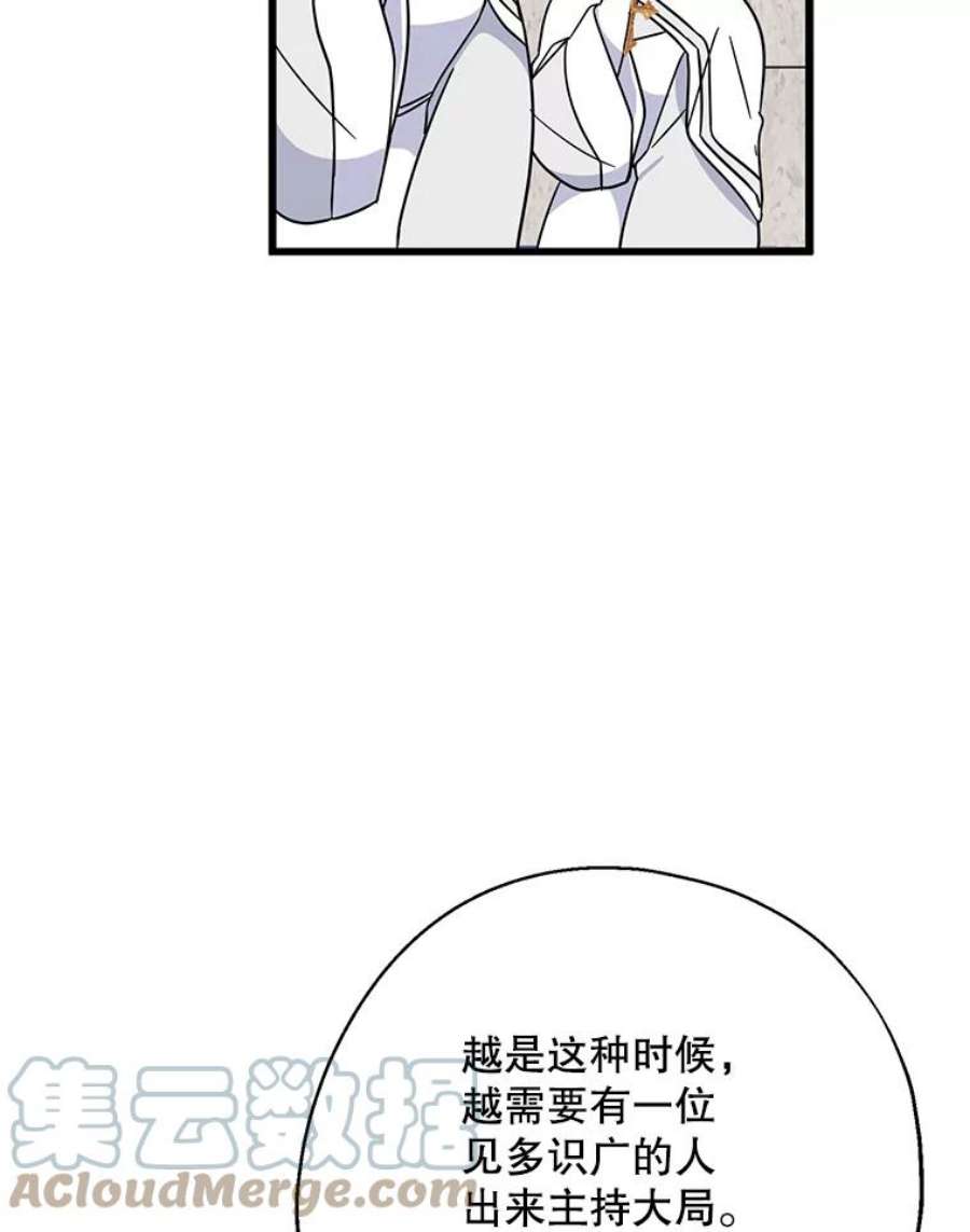 请张嘴，金汤匙来了21.深夜的偶遇（2）
