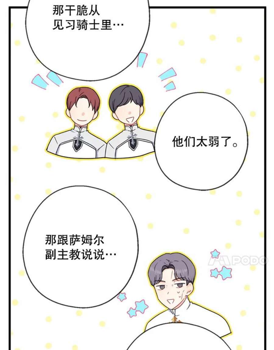 请张嘴，金汤匙来了22.监视者