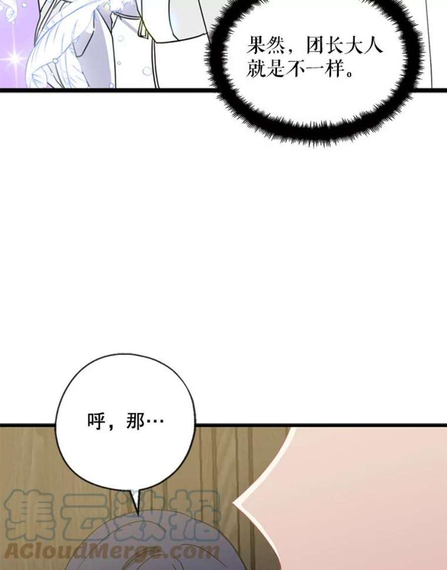 请张嘴，金汤匙来了22.监视者