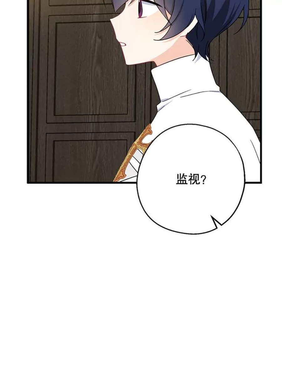 请张嘴，金汤匙来了22.监视者