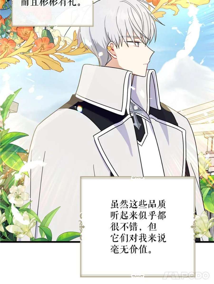 请张嘴，金汤匙来了22.监视者