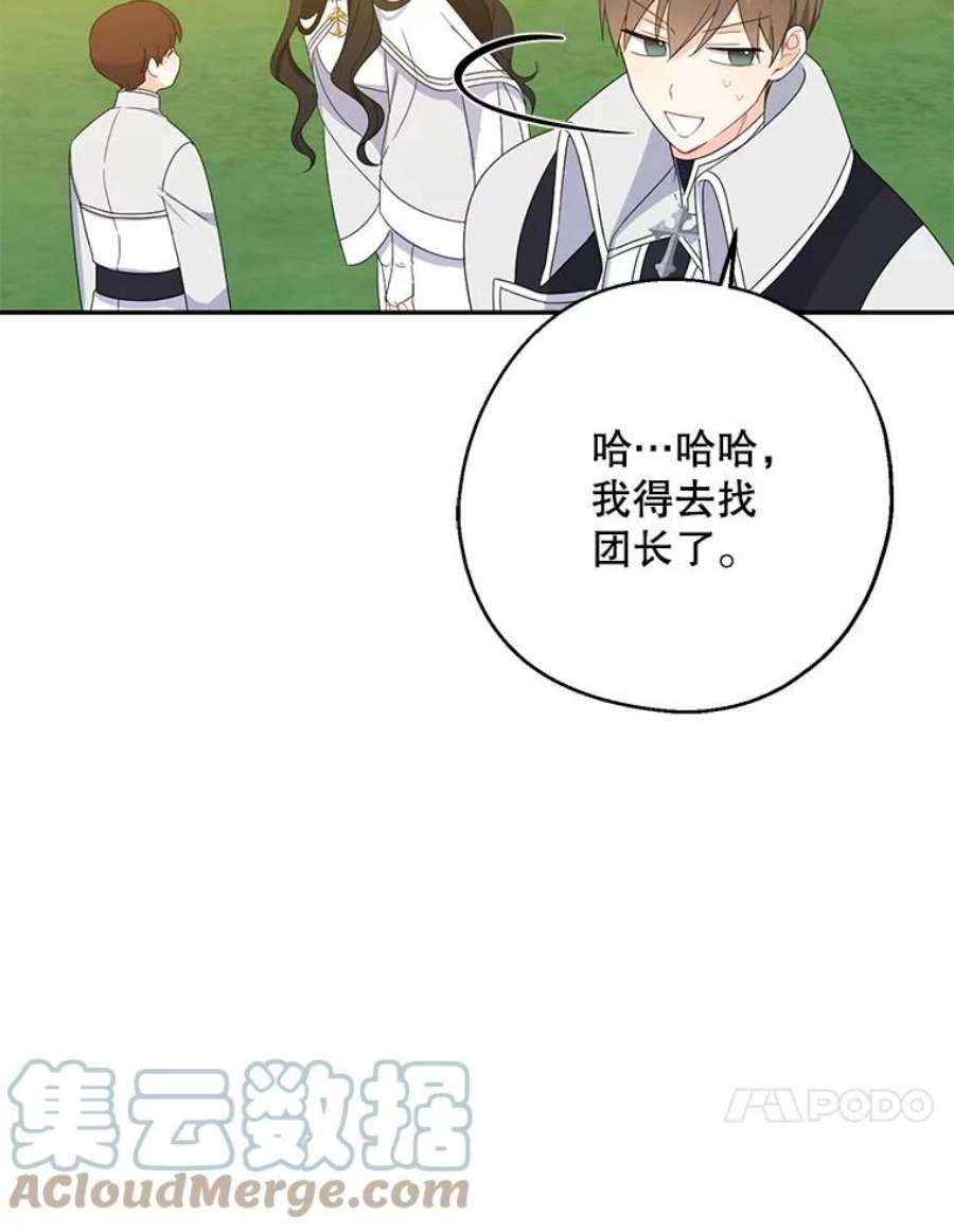 请张嘴，金汤匙来了23.初到修炼院（1）