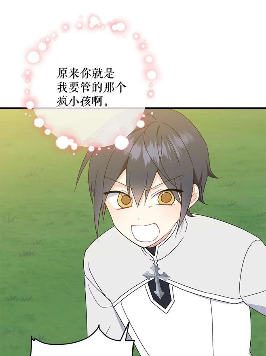 请张嘴，金汤匙来了23.初到修炼院（1）