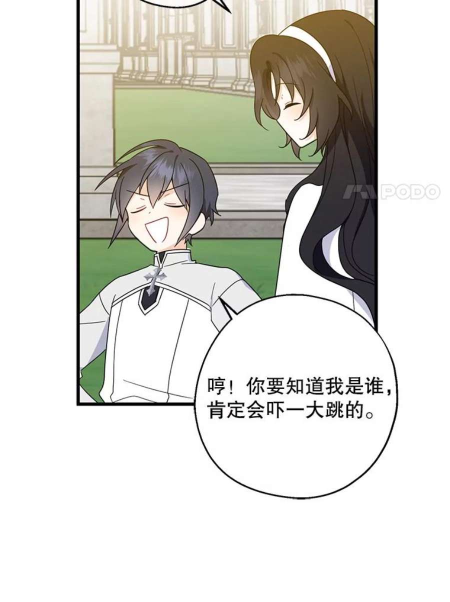 请张嘴，金汤匙来了23.初到修炼院（1）