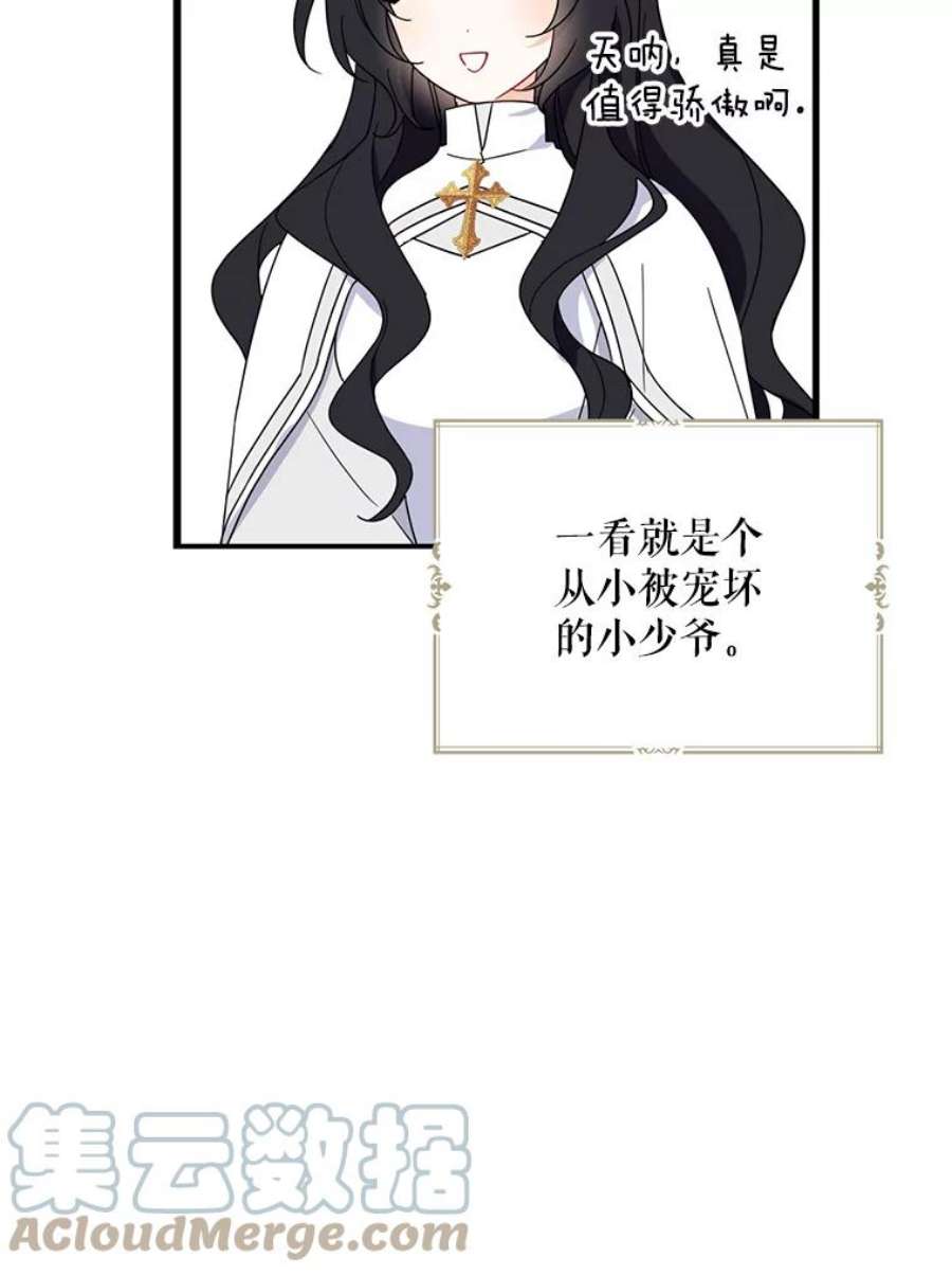 请张嘴，金汤匙来了23.初到修炼院（1）