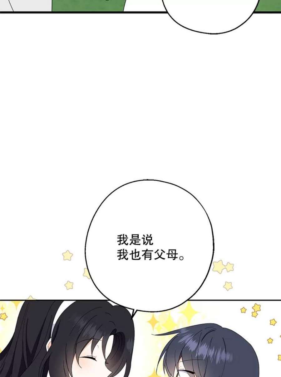 请张嘴，金汤匙来了23.初到修炼院（1）