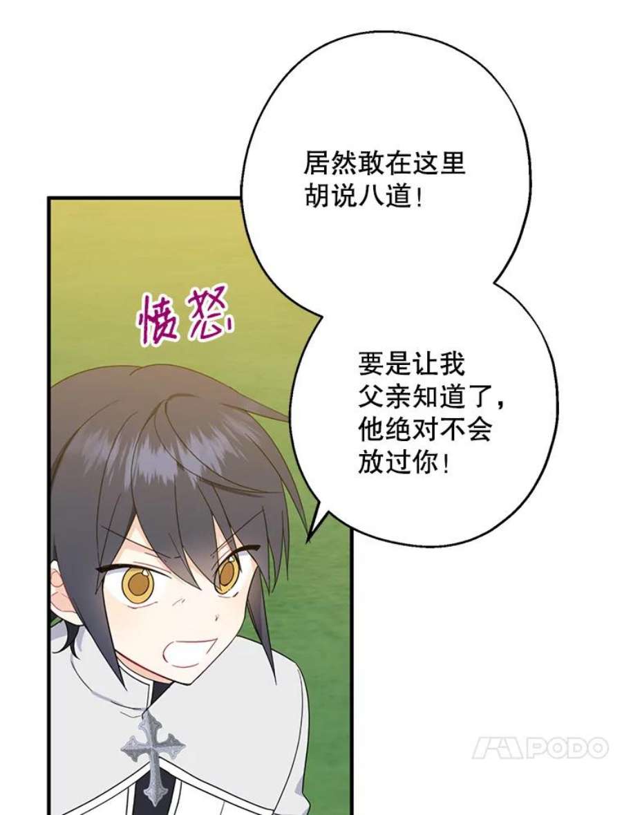 请张嘴，金汤匙来了23.初到修炼院（1）