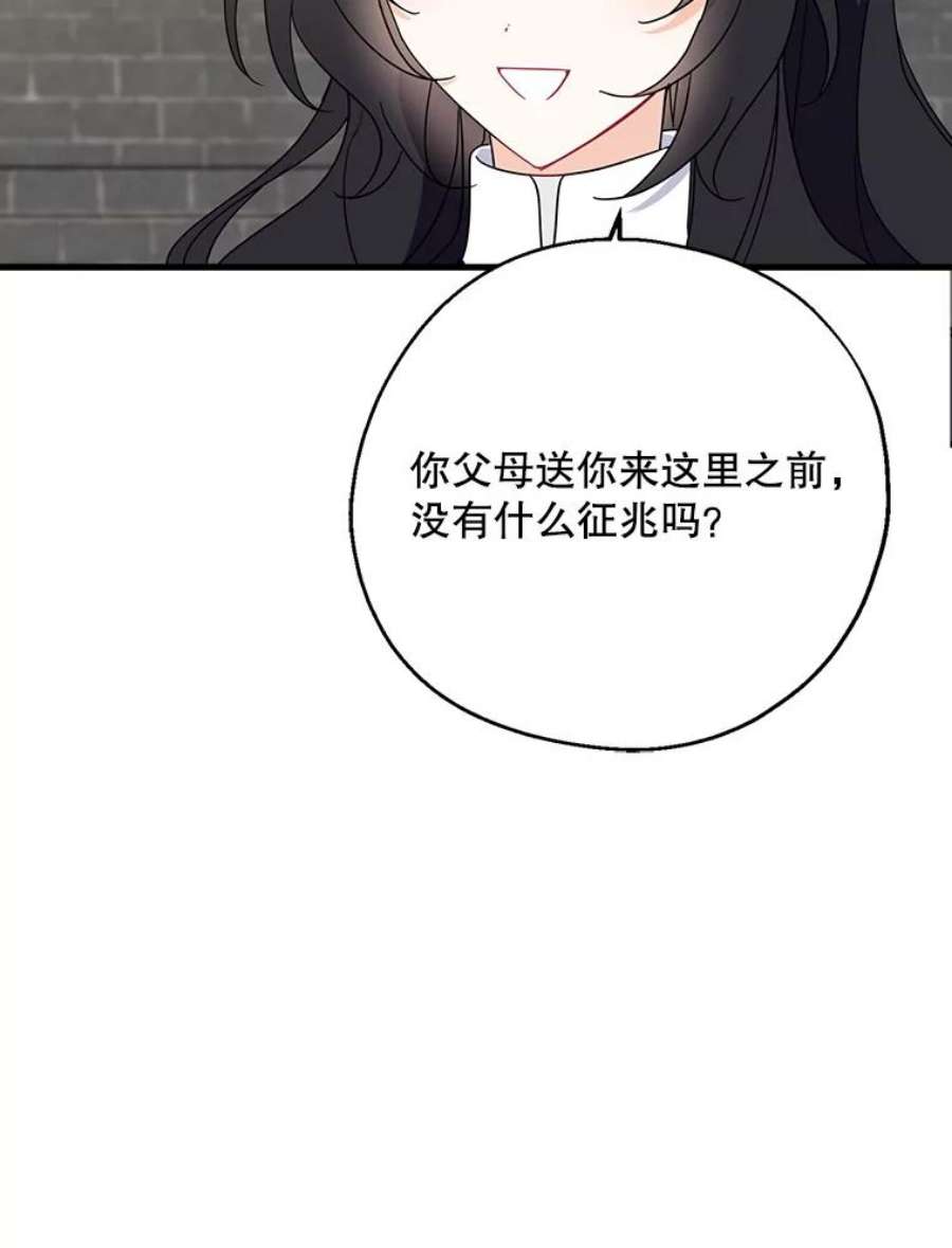 请张嘴，金汤匙来了23.初到修炼院（1）