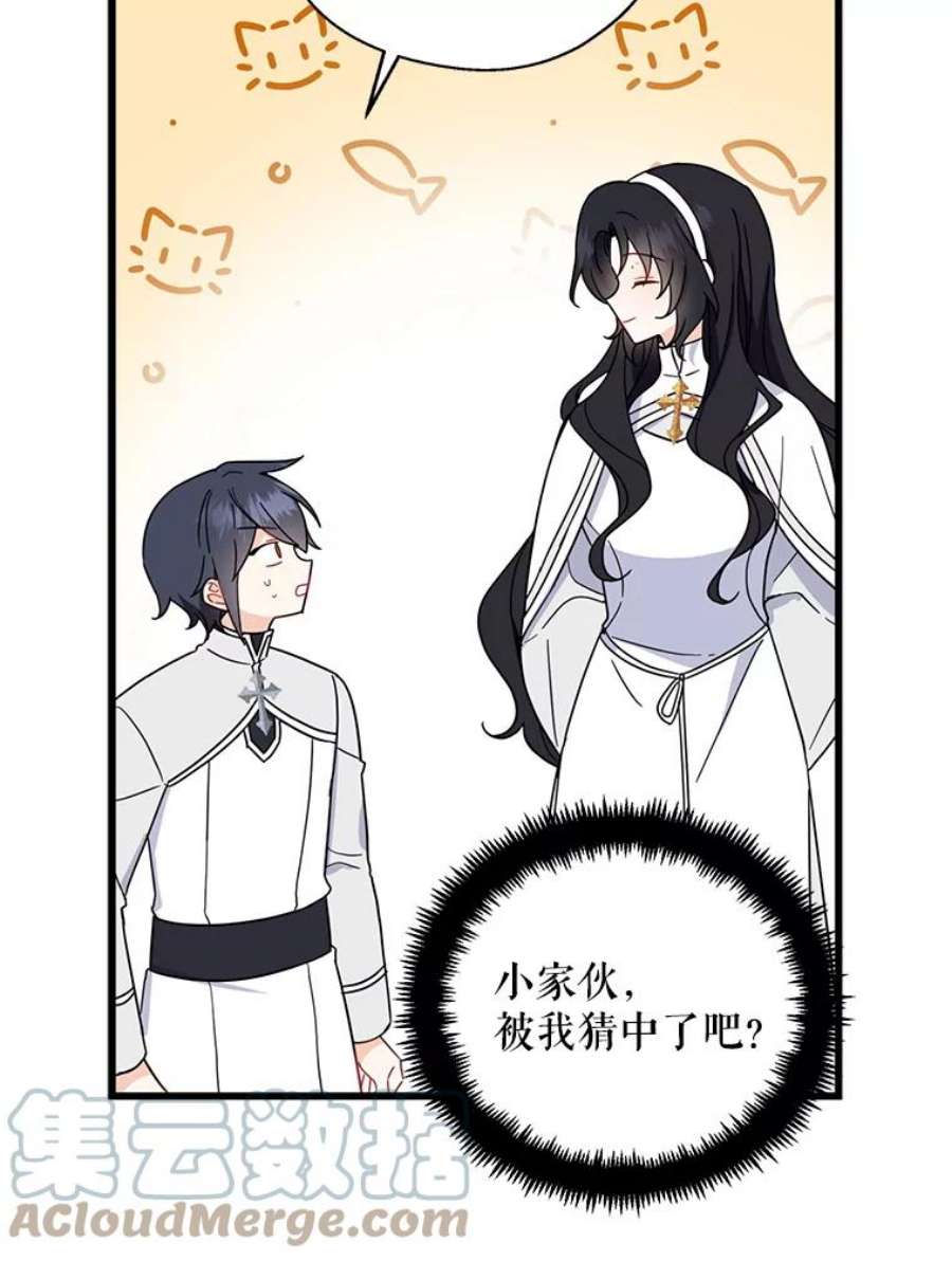 请张嘴，金汤匙来了23.初到修炼院（1）