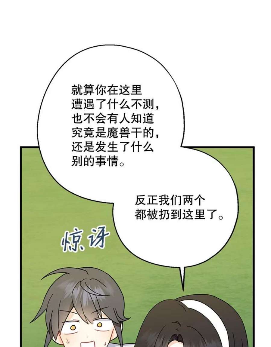 请张嘴，金汤匙来了23.初到修炼院（1）