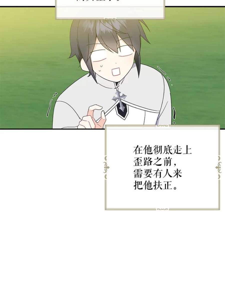 请张嘴，金汤匙来了23.初到修炼院（1）