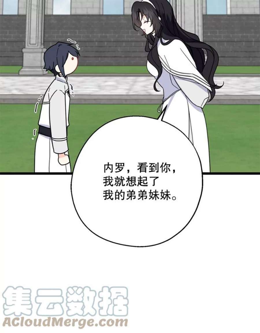 请张嘴，金汤匙来了23.初到修炼院（1）