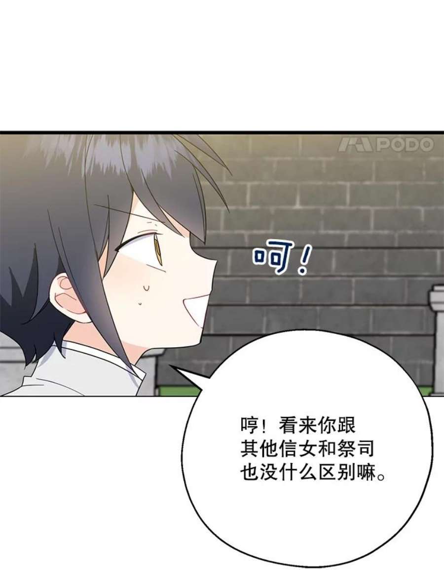 请张嘴，金汤匙来了23.初到修炼院（1）