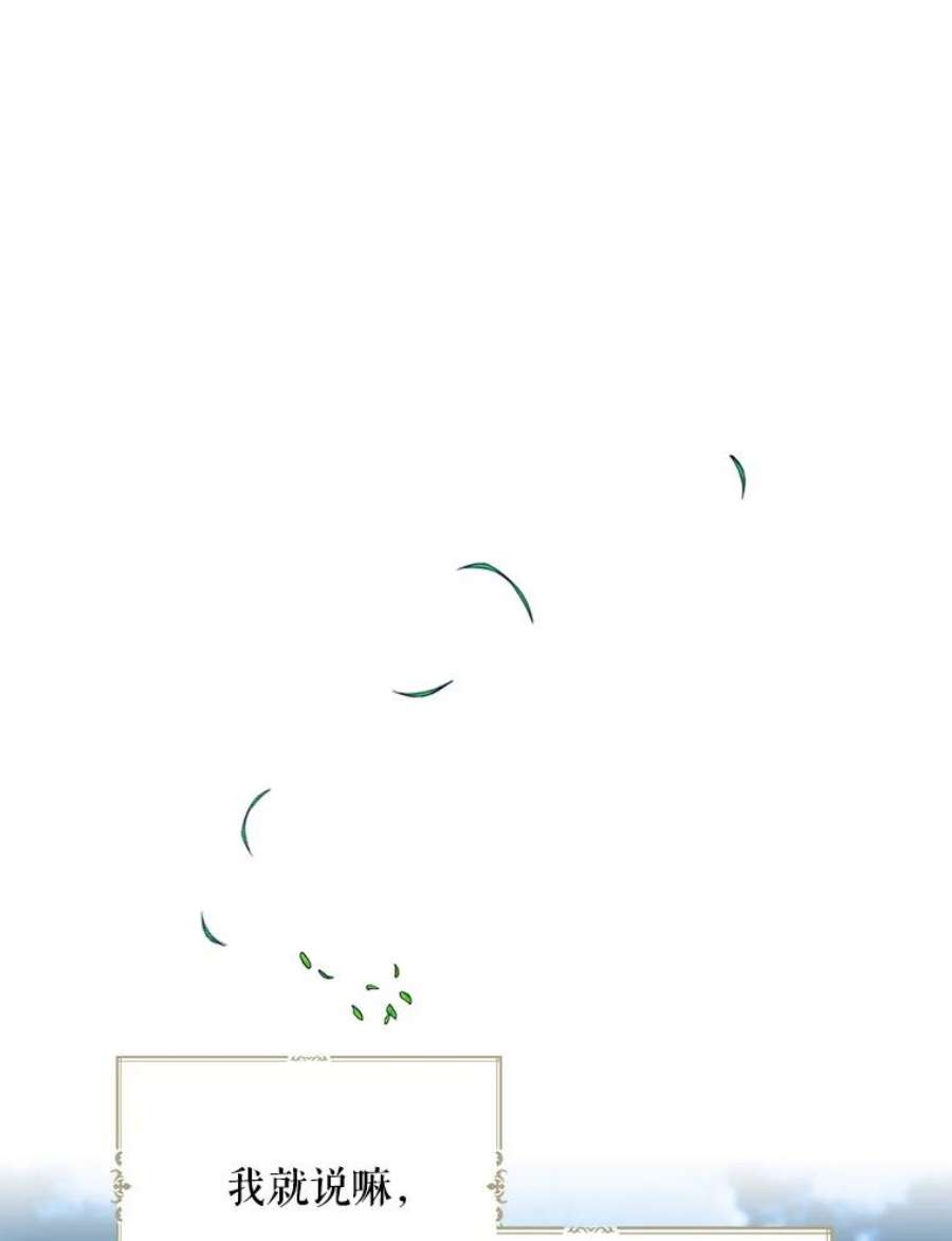 请张嘴，金汤匙来了23.初到修炼院（1）