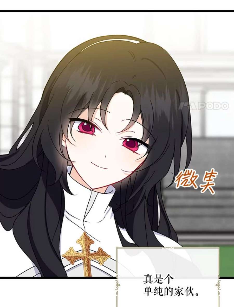 请张嘴，金汤匙来了23.初到修炼院（1）