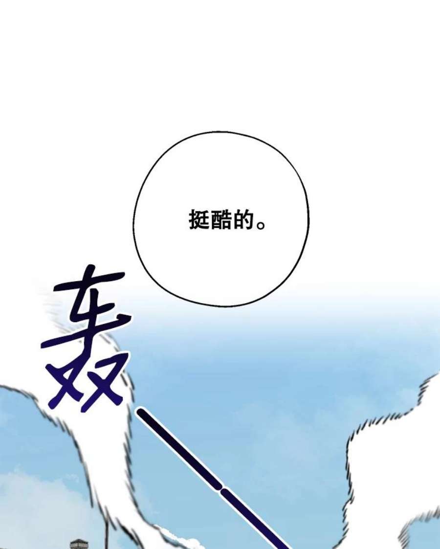 请张嘴，金汤匙来了24.初到修炼院（2）