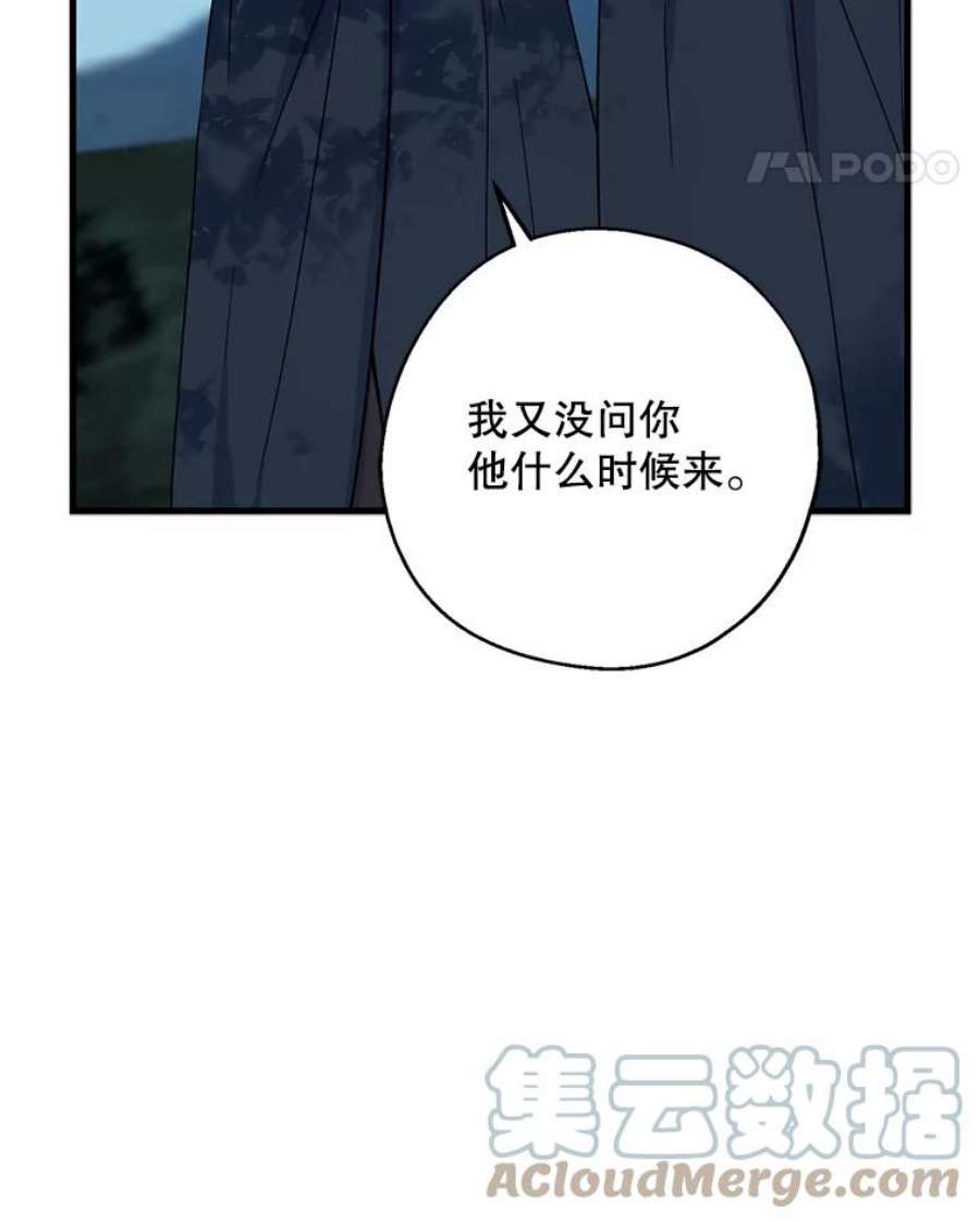 请张嘴，金汤匙来了24.初到修炼院（2）