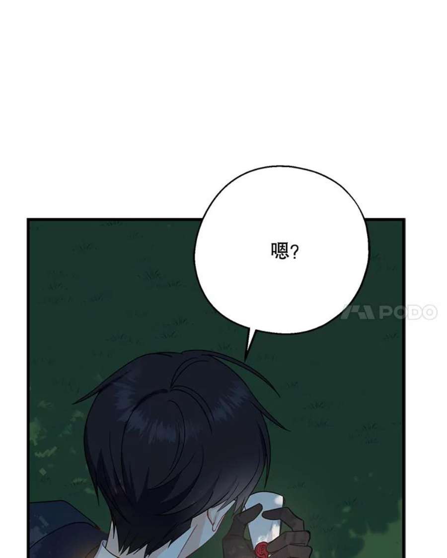 请张嘴，金汤匙来了24.初到修炼院（2）