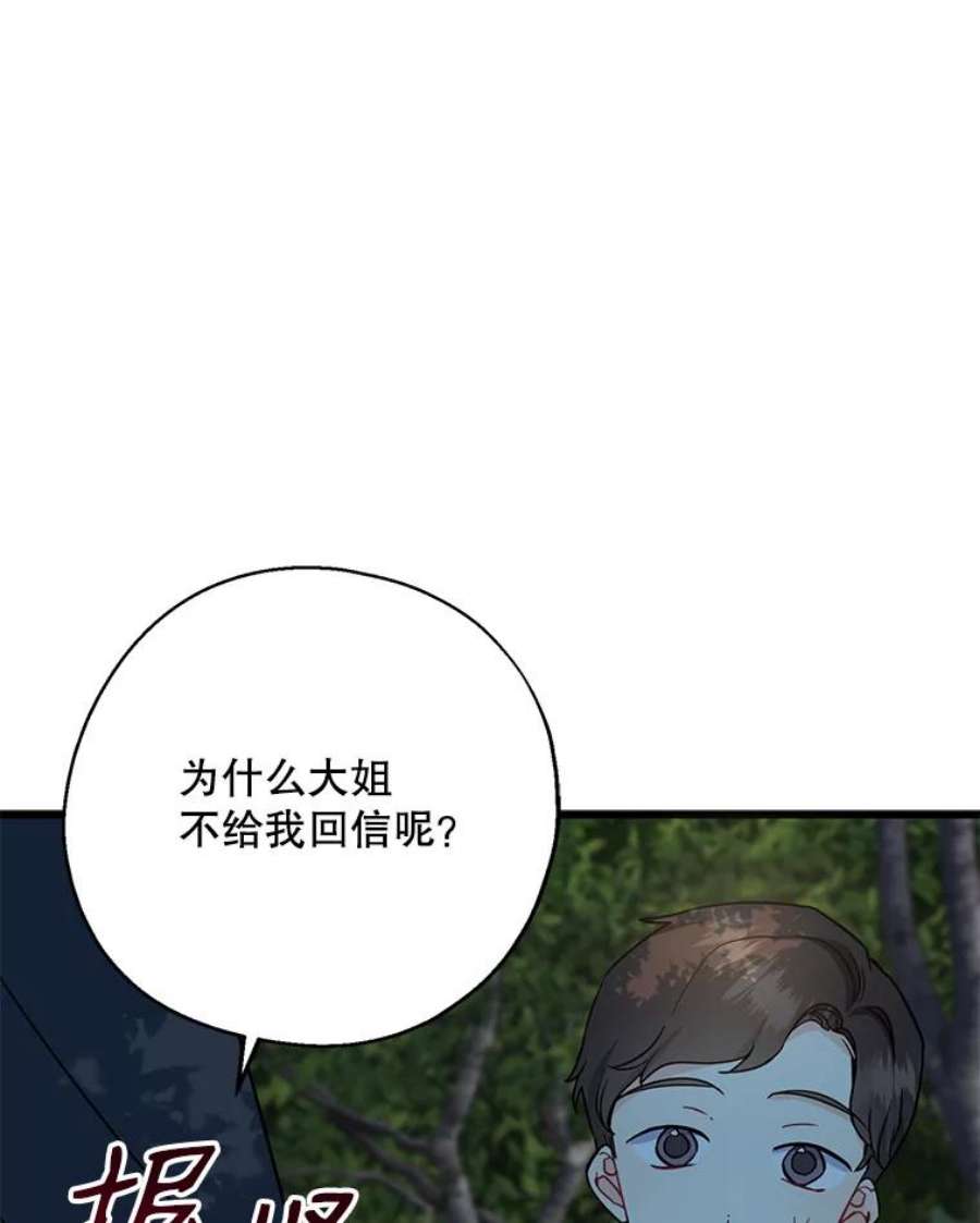 请张嘴，金汤匙来了24.初到修炼院（2）