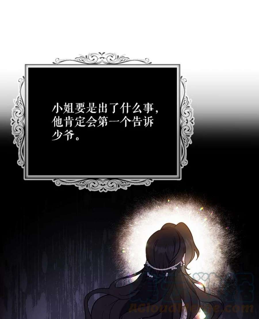 请张嘴，金汤匙来了24.初到修炼院（2）