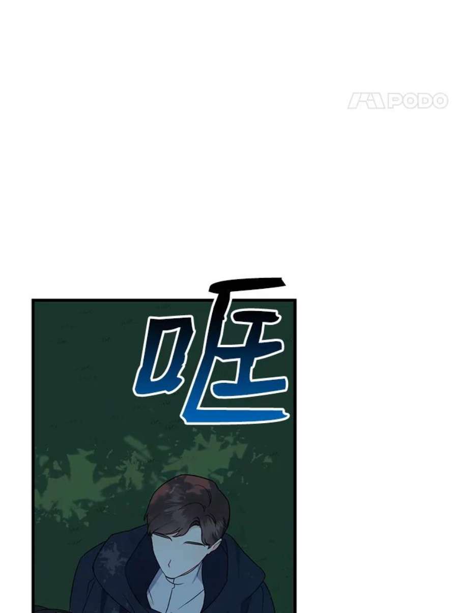请张嘴，金汤匙来了24.初到修炼院（2）