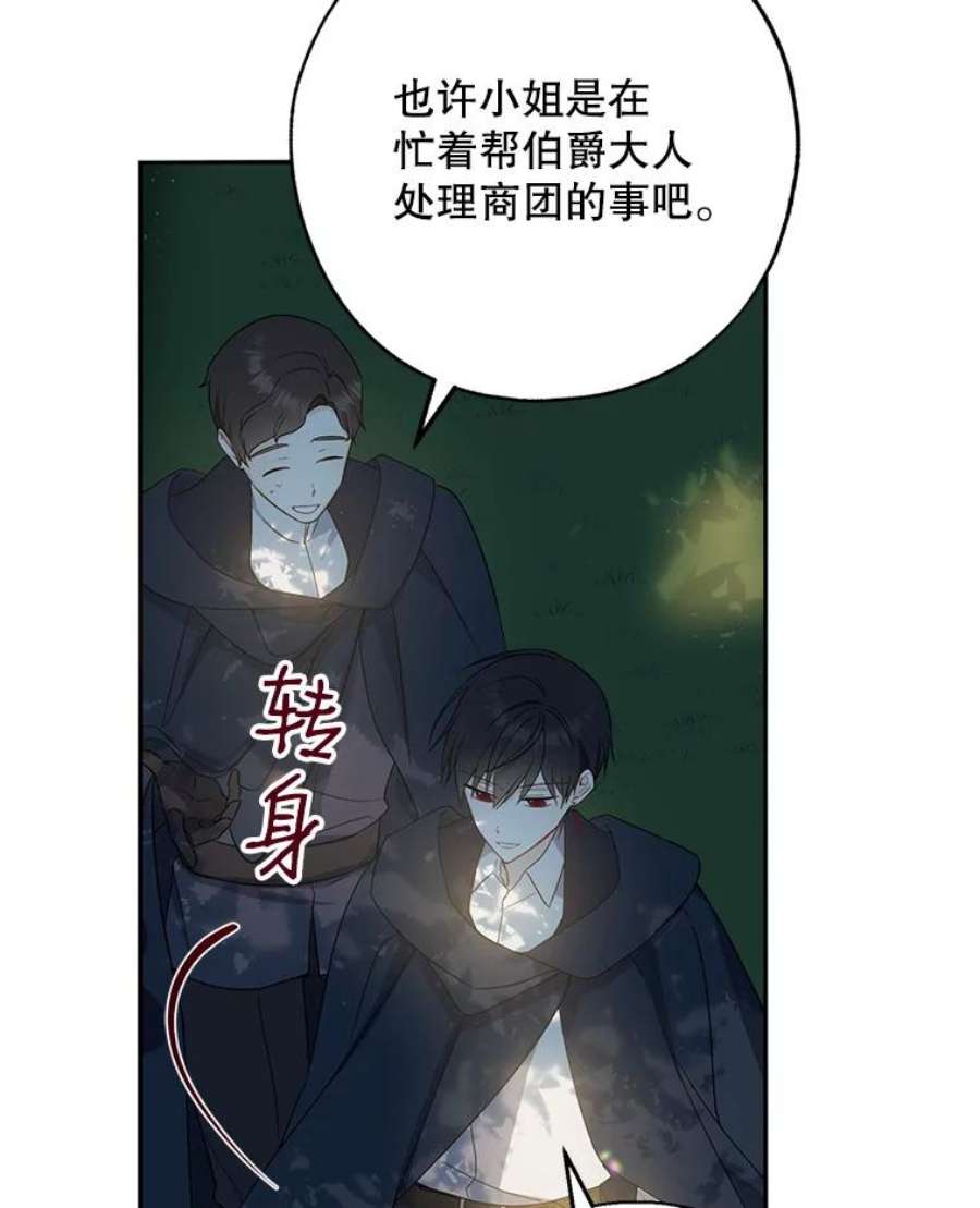 请张嘴，金汤匙来了24.初到修炼院（2）
