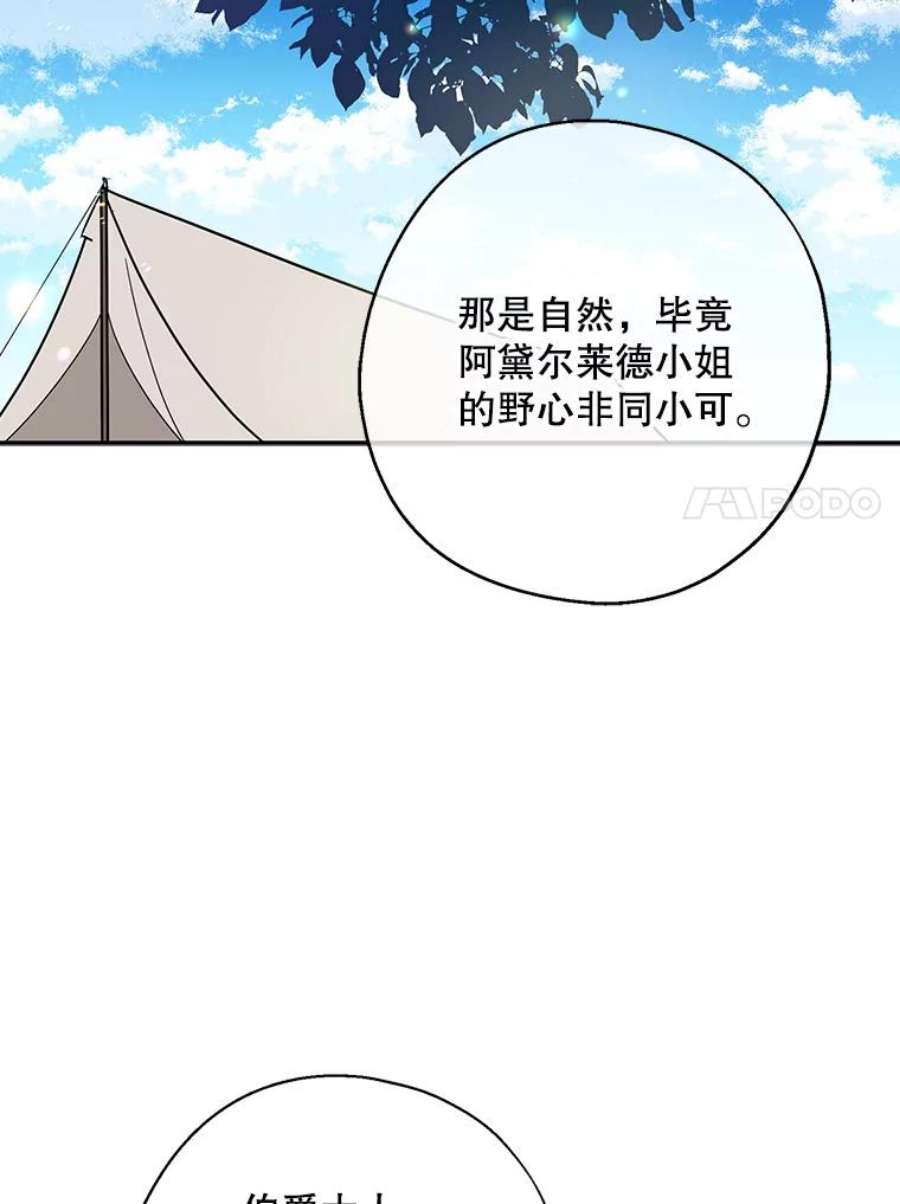 请张嘴，金汤匙来了24.初到修炼院（2）
