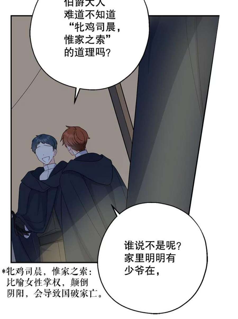 请张嘴，金汤匙来了24.初到修炼院（2）