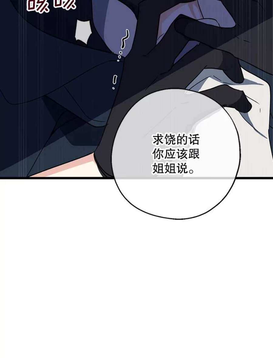 请张嘴，金汤匙来了24.初到修炼院（2）
