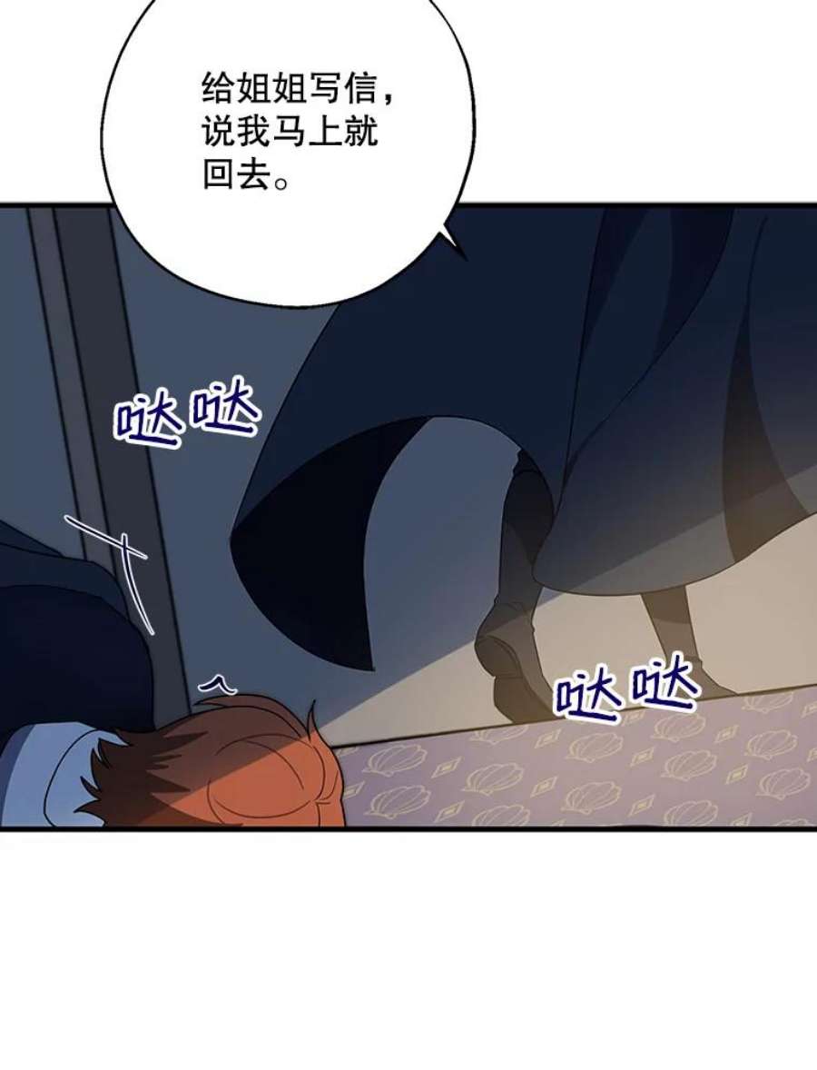 请张嘴，金汤匙来了24.初到修炼院（2）