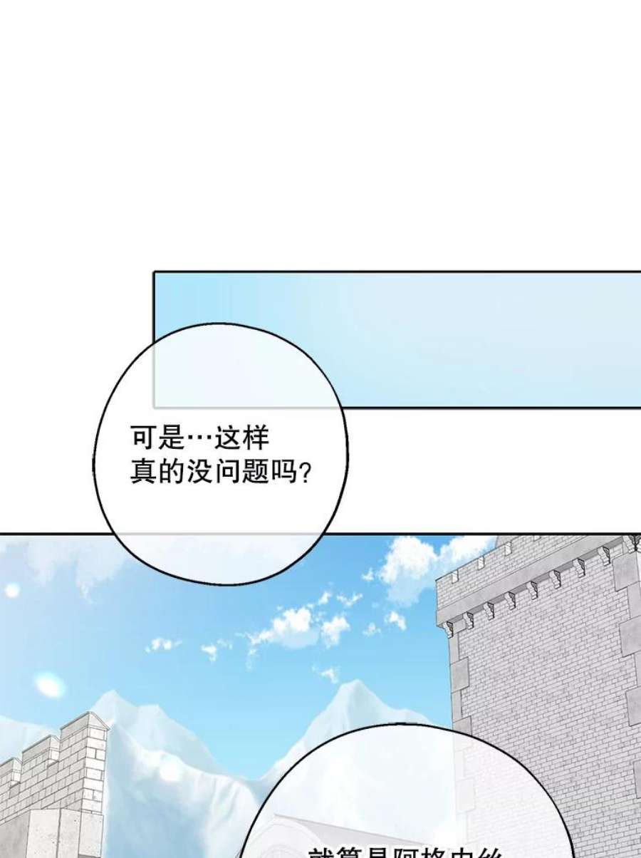 请张嘴，金汤匙来了24.初到修炼院（2）